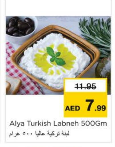 Labneh available at Nesto Hypermarket in UAE - Ras al Khaimah