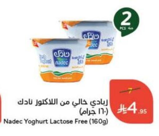Yogurt & Labneh in Hyper Panda, Saudi Arabia Offers - Saudi Arabia NADEC Yoghurt available at Hyper Panda in KSA, Saudi Arabia, Saudi - Jazan