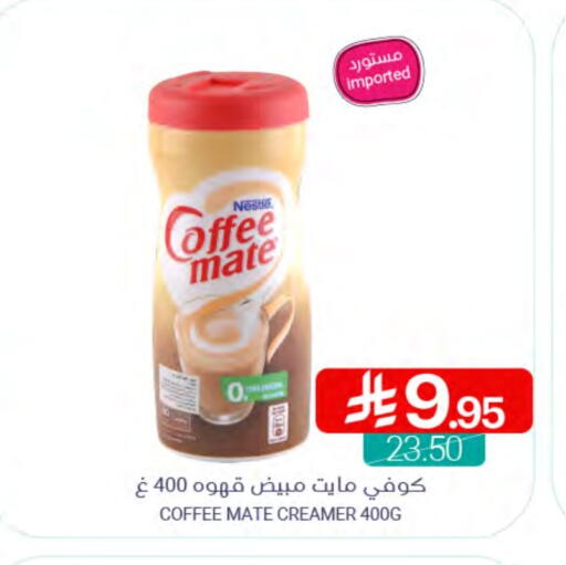 COFFEE-MATE Coffee Creamer available at Muntazah Markets in KSA, Saudi Arabia, Saudi - Dammam