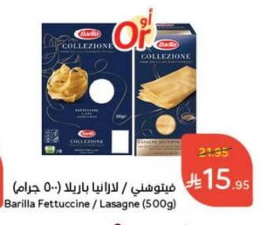 Pasta & Noodles in Hyper Panda, Saudi Arabia Offers - Saudi Arabia BARILLA Lasagna available at Hyper Panda in KSA, Saudi Arabia, Saudi - Al Bahah