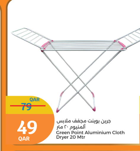 منشر للملابس available at سيتي هايبرماركت in قطر - الخور