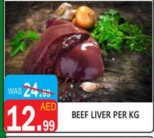 حم بقرى available at يونايتد هيبر ماركت in الإمارات العربية المتحدة , الامارات - دبي