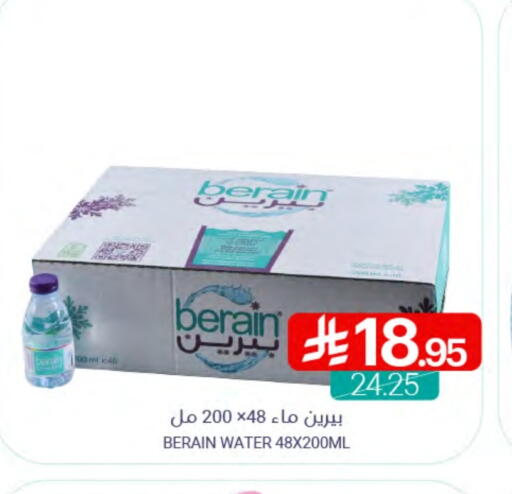 BERAIN available at Muntazah Markets in KSA, Saudi Arabia, Saudi - Qatif