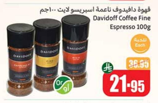 Tea & Coffee in Othaim Markets, Saudi Arabia Offers - Saudi Arabia DAVIDOFF Coffee available at Othaim Markets in KSA, Saudi Arabia, Saudi - Al Duwadimi