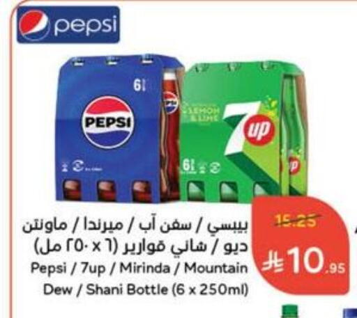 Soft Drinks in Hyper Panda, Saudi Arabia Offers - Saudi Arabia available at Hyper Panda in KSA, Saudi Arabia, Saudi - Qatif