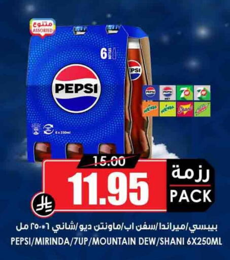 available at Prime Supermarket in KSA, Saudi Arabia, Saudi - Yanbu