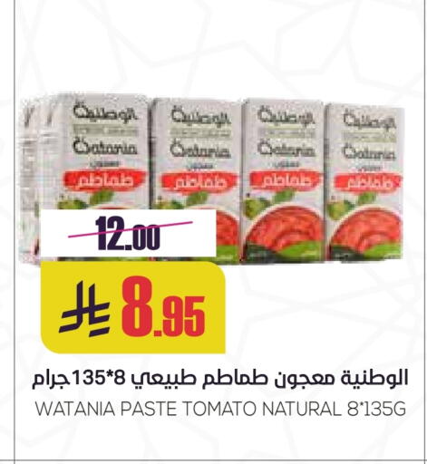 Tomato Paste available at Sapt in KSA, Saudi Arabia, Saudi - Buraidah