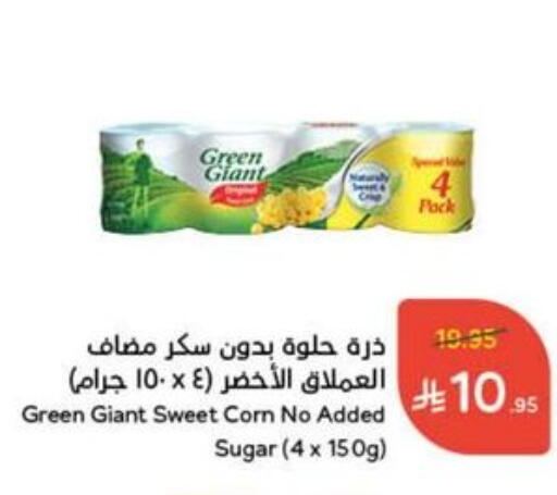 GREEN GIANT available at Hyper Panda in KSA, Saudi Arabia, Saudi - Al Majmaah