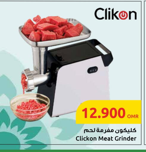 available at Sultan Center  in Oman - Muscat