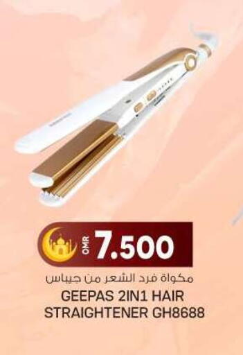 جيباس أجهزة العناية بالشعر available at ك. الم. للتجارة in عُمان - مسقط‎