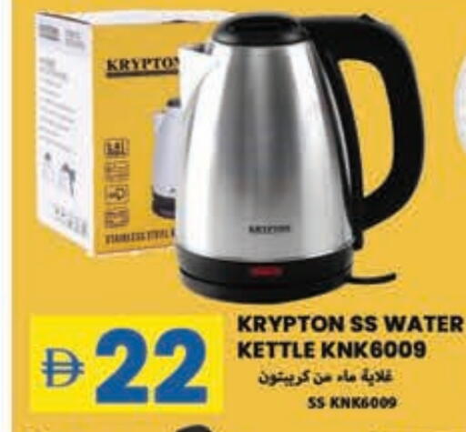 كريبتون غلاية available at  روابي ماركت عجمان in الإمارات العربية المتحدة , الامارات - الشارقة / عجمان