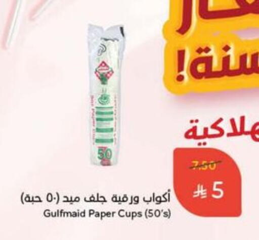 available at Hyper Panda in KSA, Saudi Arabia, Saudi - Unayzah