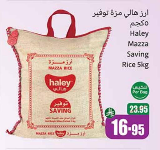 HALEY Sella / Mazza Rice available at Othaim Markets in KSA, Saudi Arabia, Saudi - Jazan