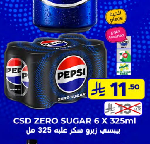 PEPSI available at Muntazah Markets in KSA, Saudi Arabia, Saudi - Saihat