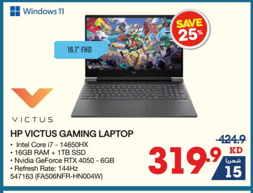 HP Laptop available at X-Cite in Kuwait - Jahra Governorate