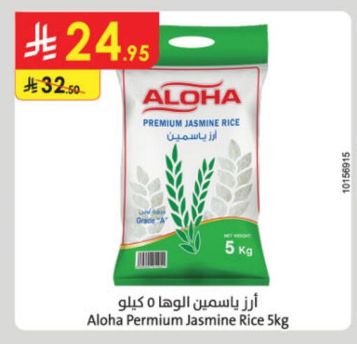ALOHA available at Danube in KSA, Saudi Arabia, Saudi - Jazan