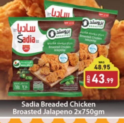 SADIA available at Al Madina  in UAE - Dubai