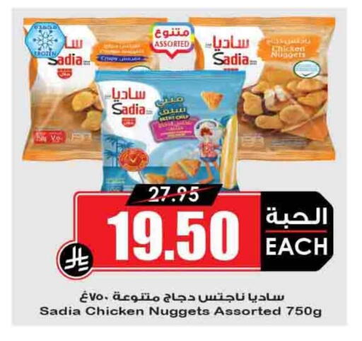 زيت الزنجبيل ناجتس الدجاج available at أسواق النخبة in مملكة العربية السعودية, السعودية, سعودية - رفحاء