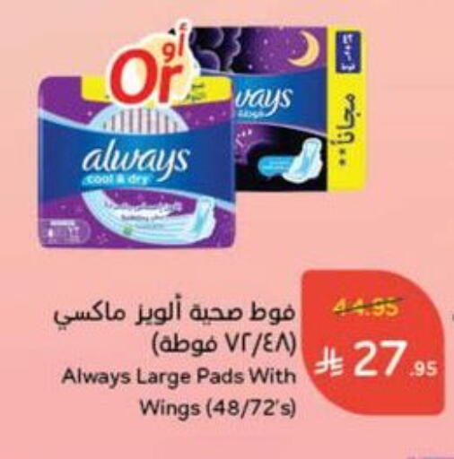ALWAYS available at Hyper Panda in KSA, Saudi Arabia, Saudi - Jazan