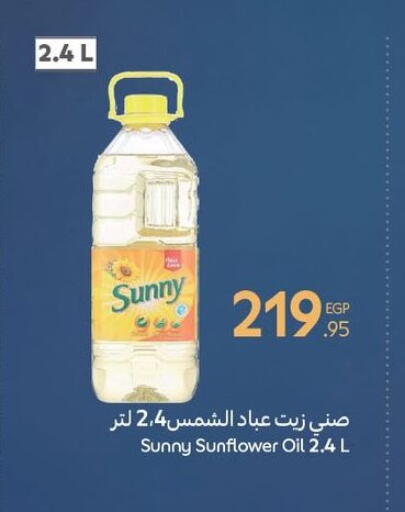 SUNNY Sunflower Oil available at Carrefour  in Egypt - Cairo