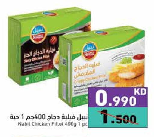 Chicken Fillet available at Ramez in Kuwait - Ahmadi Governorate