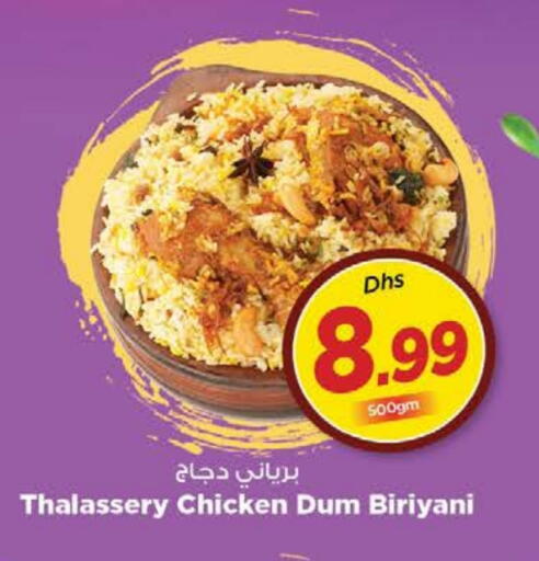available at Nesto Hypermarket in UAE - Al Ain