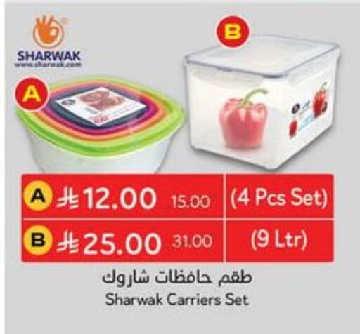 معدات الطعام وتقديمه in هايبر بنده, المملكة العربية السعودية Offers - المملكة العربية السعودية available at هايبر بنده in مملكة العربية السعودية, السعودية, سعودية - أبها