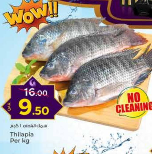 available at Paris Hypermarket in Qatar - Doha