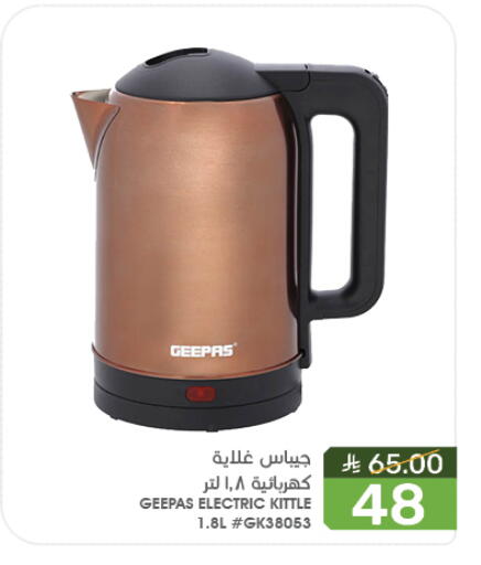 GEEPAS Kettle available at Mazaya in KSA, Saudi Arabia, Saudi - Saihat