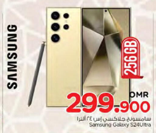 SAMSUNG S24 available at Nesto Hyper Market   in Oman - Muscat
