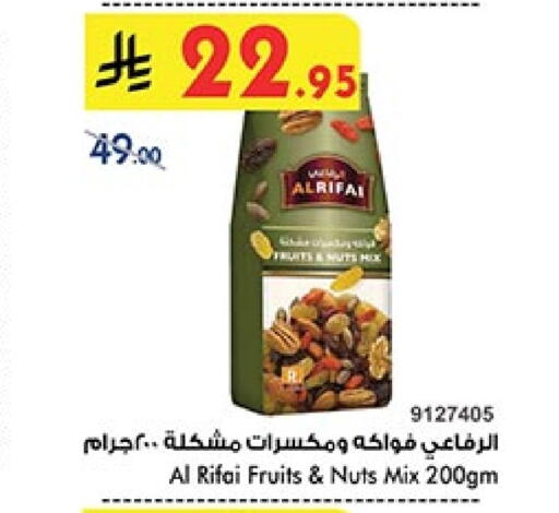 available at Bin Dawood in KSA, Saudi Arabia, Saudi - Mecca
