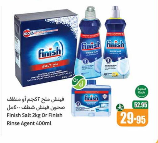 FINISH available at Othaim Markets in KSA, Saudi Arabia, Saudi - Az Zulfi