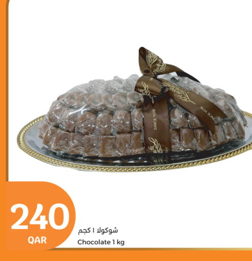 available at سيتي هايبرماركت in قطر - الدوحة