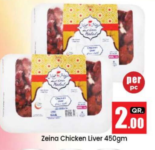 Chicken Liver available at Doha Daymart in Qatar - Doha