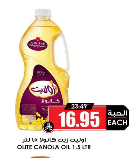 Oil & Ghee in Prime Supermarket, Saudi Arabia Offers - Saudi Arabia Olite Canola Oil available at Prime Supermarket in KSA, Saudi Arabia, Saudi - Medina