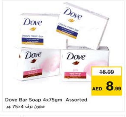 دوف available at نستو هايبرماركت in الإمارات العربية المتحدة , الامارات - ٱلْعَيْن‎