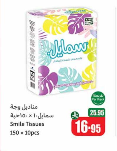 Facial Tissue in Othaim Markets, Saudi Arabia Offers - Saudi Arabia SMILE available at Othaim Markets in KSA, Saudi Arabia, Saudi - Al Bahah
