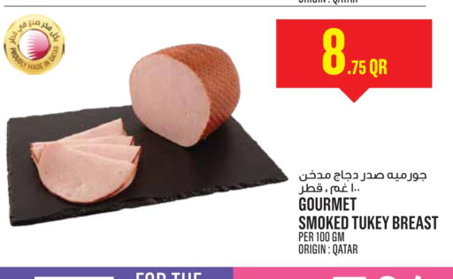 available at مونوبريكس in قطر - أم صلال