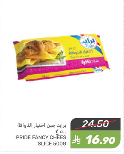 Slice Cheese available at Mazaya in KSA, Saudi Arabia, Saudi - Dammam