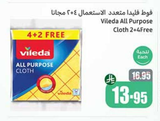 Cleaning in Othaim Markets, Saudi Arabia Offers - Saudi Arabia Cleaning Aid available at Othaim Markets in KSA, Saudi Arabia, Saudi - Al Qunfudhah