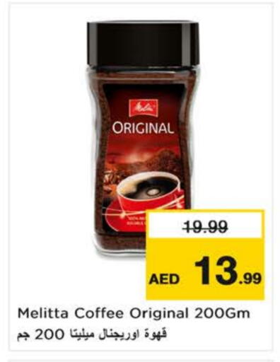 قهوة available at نستو هايبرماركت in الإمارات العربية المتحدة , الامارات - الشارقة / عجمان