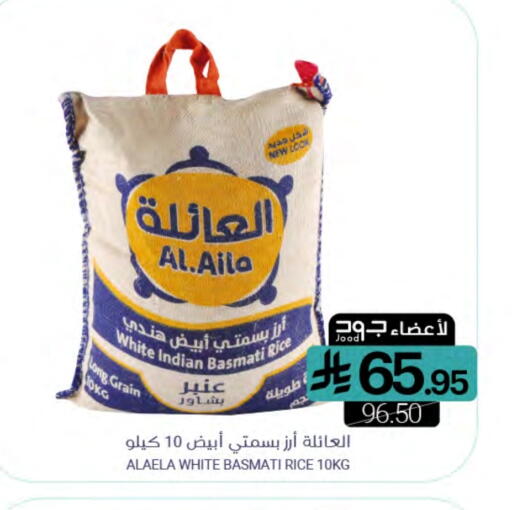 Basmati / Biryani Rice available at Muntazah Markets in KSA, Saudi Arabia, Saudi - Saihat