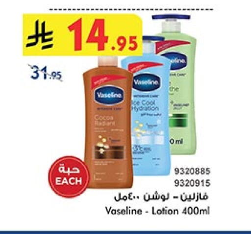 VASELINE Body Lotion & Cream available at Bin Dawood in KSA, Saudi Arabia, Saudi - Ta'if