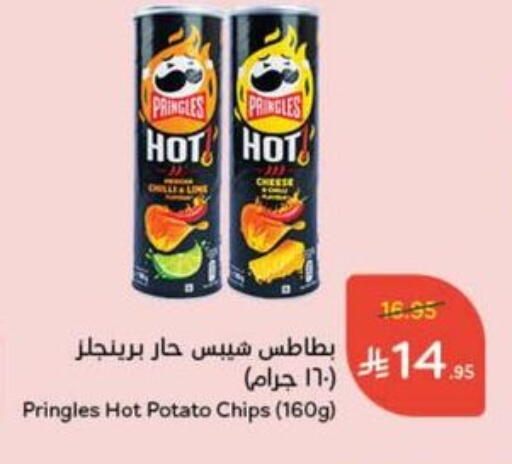 Potato available at Hyper Panda in KSA, Saudi Arabia, Saudi - Al Majmaah