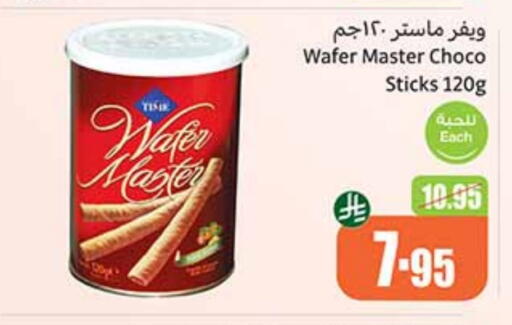 Biscuits in Othaim Markets, Saudi Arabia Offers - Saudi Arabia available at Othaim Markets in KSA, Saudi Arabia, Saudi - Al Qunfudhah