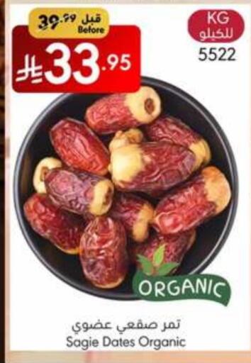 available at Manuel Market in KSA, Saudi Arabia, Saudi - Jeddah