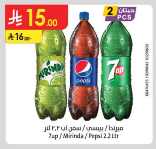 available at الدانوب in مملكة العربية السعودية, السعودية, سعودية - الطائف