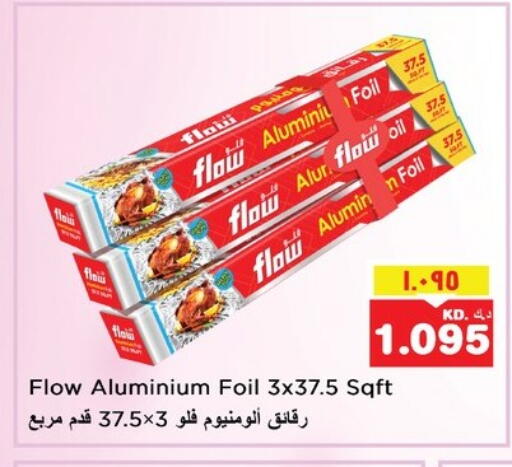Aluminum Foil available at Nesto Hypermarkets in Kuwait - Ahmadi Governorate