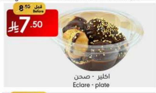 الحلوى in مانويل ماركت, المملكة العربية السعودية Offers - المملكة العربية السعودية available at مانويل ماركت in مملكة العربية السعودية, السعودية, سعودية - جدة