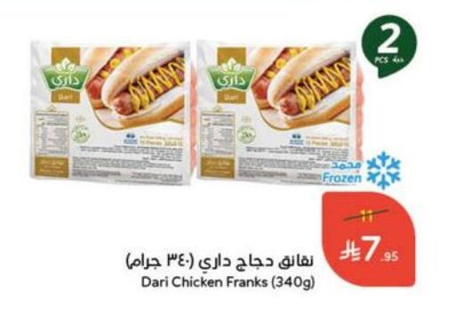Chicken Sausage available at Hyper Panda in KSA, Saudi Arabia, Saudi - Al Duwadimi